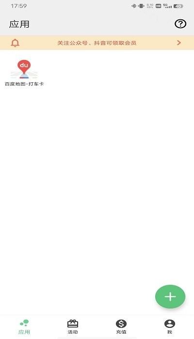 幻影分身app手机版