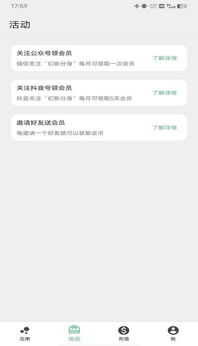 幻影分身app手机版