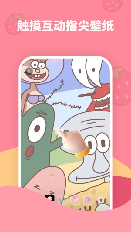 草莓壁纸app软件