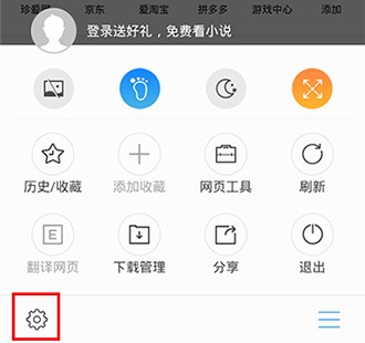 搜狗浏览器app打开电脑页面2