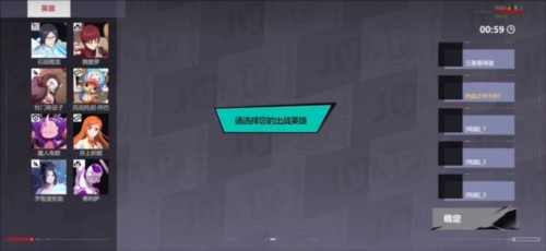 jump群星集结官方版图片7