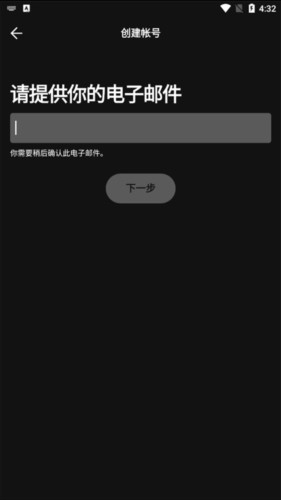 Spotify付费破解中文版图片8