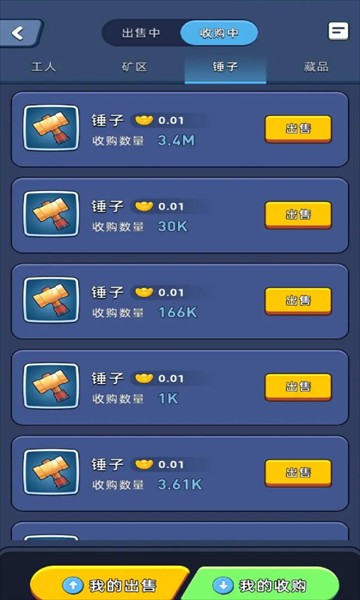 淘金城镇app最新版