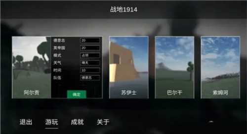 战地1914怎么玩1