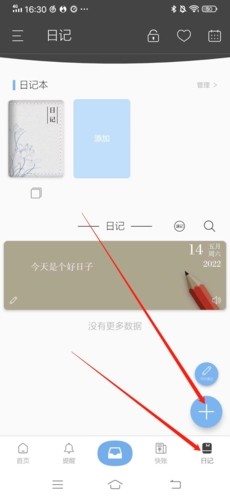 逸记怎么添加视频1