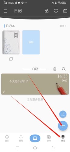 逸记如何添加背景音乐3