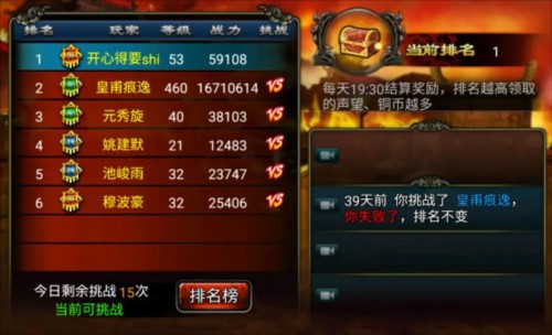 龙纹三国1-40冲级指南1