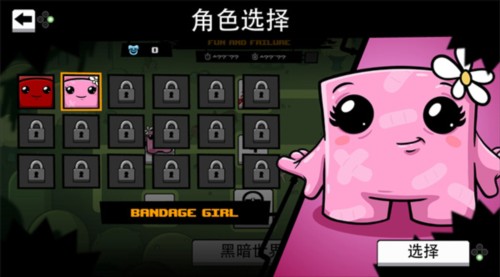 超级食肉男孩手机版最新版本图片8