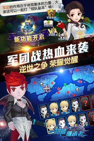 超能继承者2GM版图片2