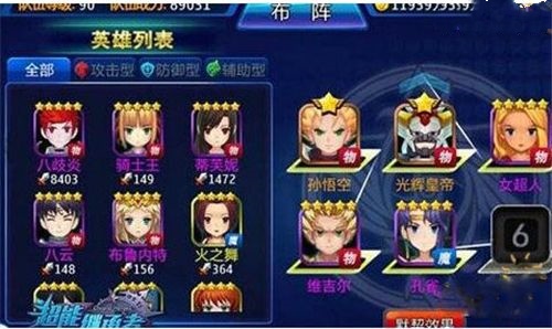 超能继承者
