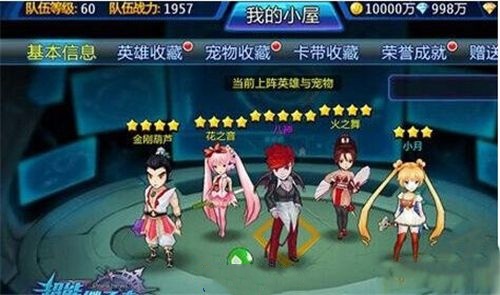 超能继承者