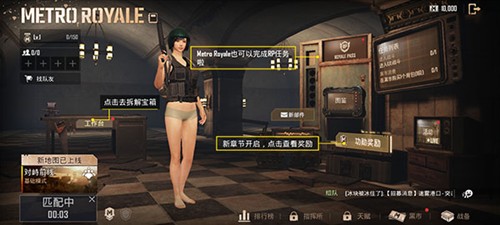 绝地求生怎么玩 3