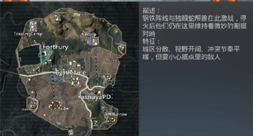 绝地求生怎么玩 6