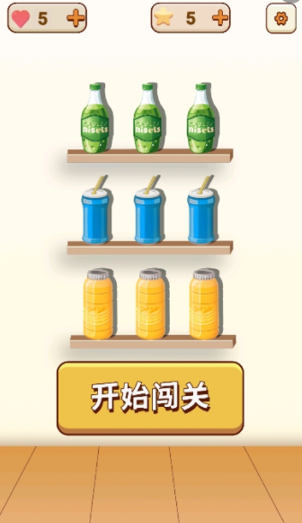 爱消除货柜游戏官方版下载