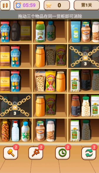 爱消除货柜游戏官方版下载