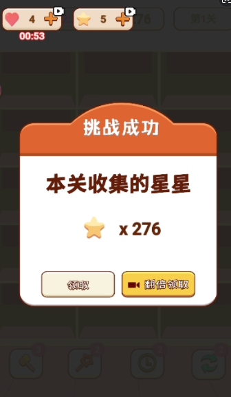 爱消除货柜游戏官方版下载