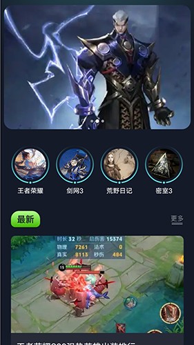 996游戏盒子app软件特色