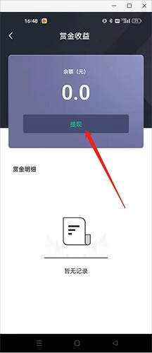 提提电竞怎么提现2