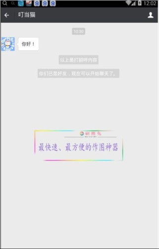 刷圈兔怎么让对方打字3