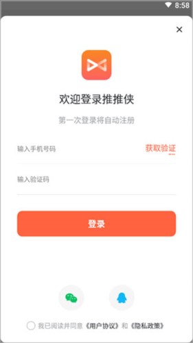 推推侠app4