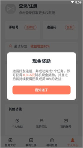 推推侠app6