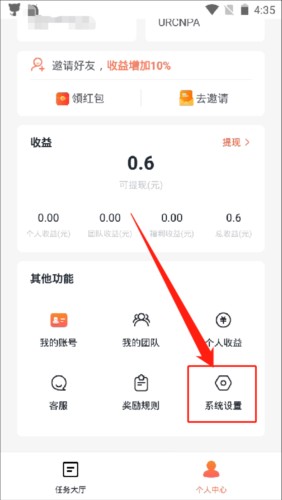 推推侠app10