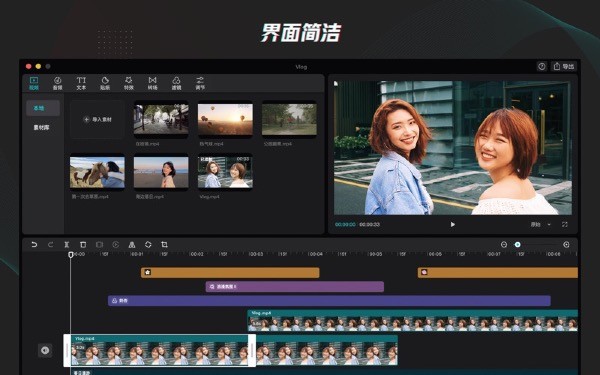 剪映离线版