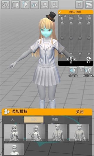 EasyPoser怎么穿衣服1