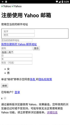 雅虎邮箱APP国际版怎么注册截图3
