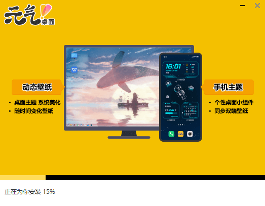 元气桌面壁纸高清版