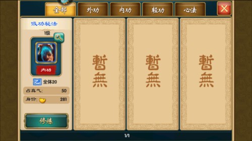 武侠Q传图片1