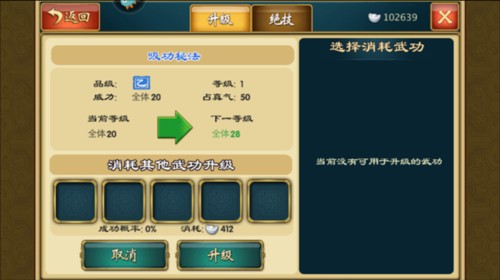 武侠Q传图片3