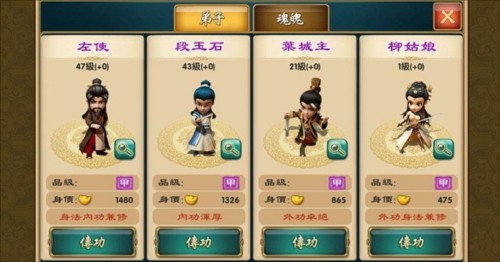 武侠Q传图片6