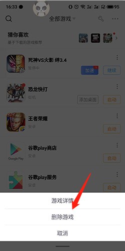 悟饭游戏厅软件7