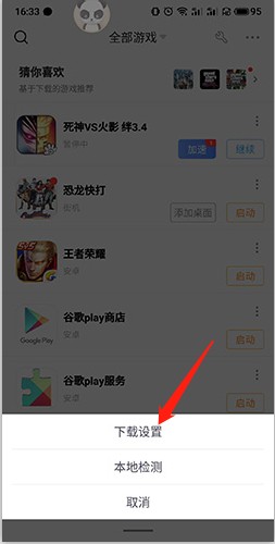 悟饭游戏厅软件10