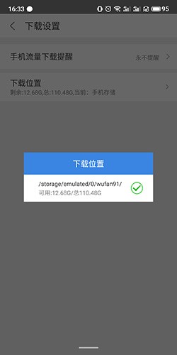 悟饭游戏厅软件11