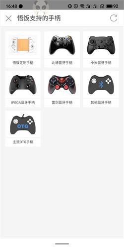 悟饭游戏厅软件14