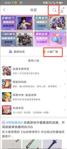 悟饭游戏厅软件16