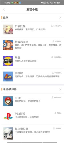 悟饭游戏厅软件17