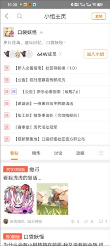 悟饭游戏厅软件18