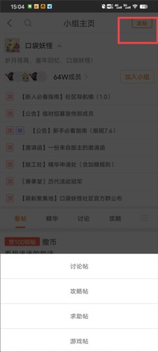 悟饭游戏厅软件19