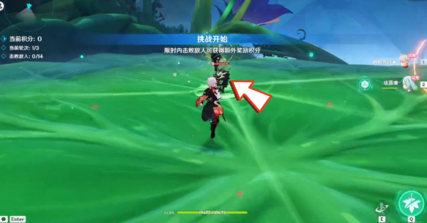 原神蔷薇再开时第四天攻略