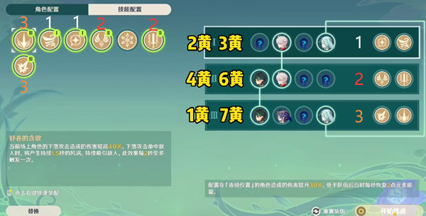 原神蔷薇再开时第四天攻略