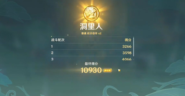 原神蔷薇再开时第四天攻略