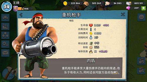 海岛奇兵九游版3