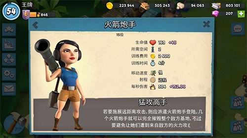 海岛奇兵九游版4
