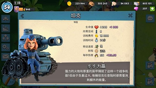 海岛奇兵九游版5