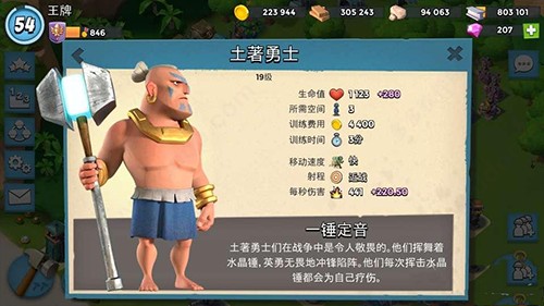 海岛奇兵九游版7