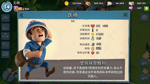 海岛奇兵九游版6