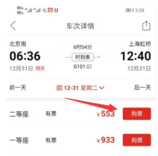 拼多多火车票怎么取票